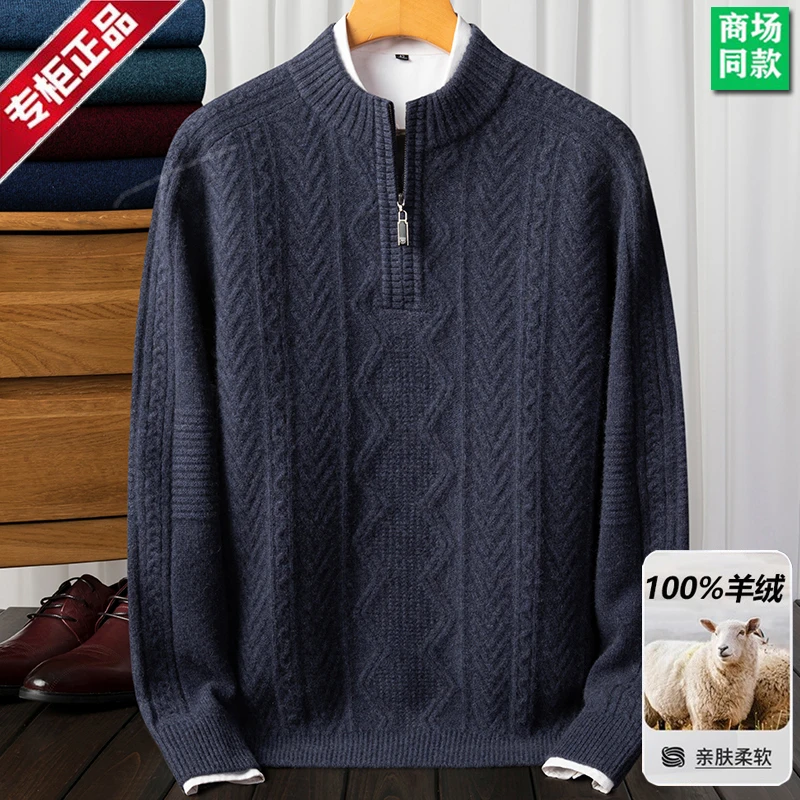 鄂尔多斯产100%纯羊绒衫男半高拉链领加厚保暖加肥加大码宽松毛衣