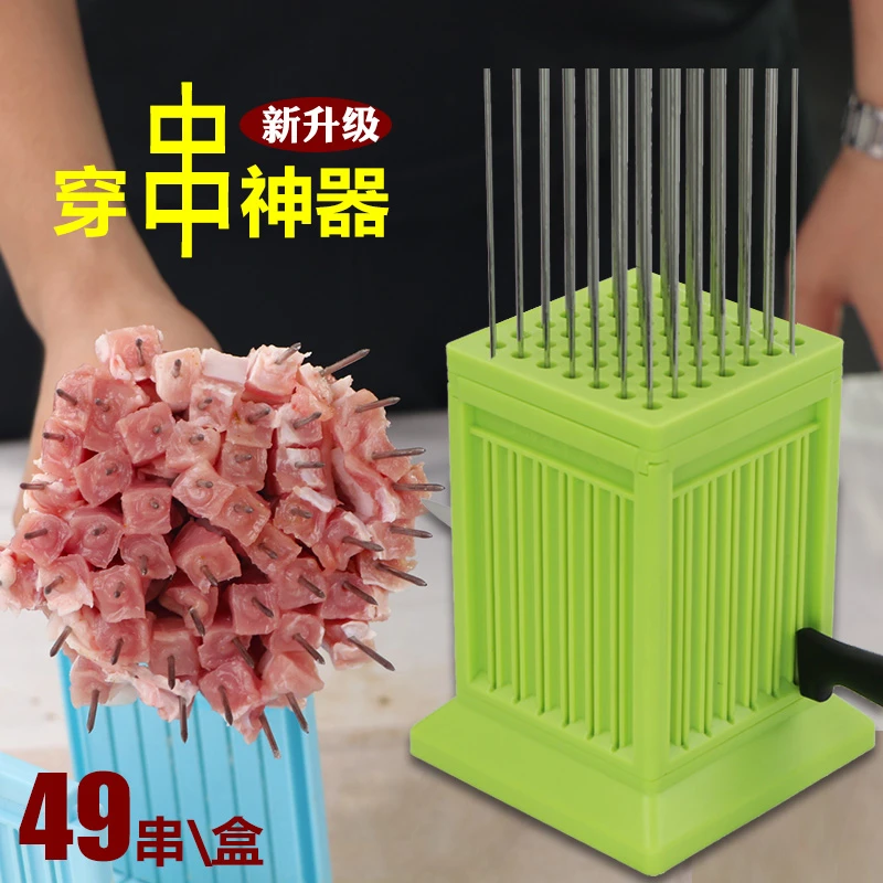 烧烤神器穿串神器烤串切肉穿肉器快速穿肉串神器羊肉串商用家用