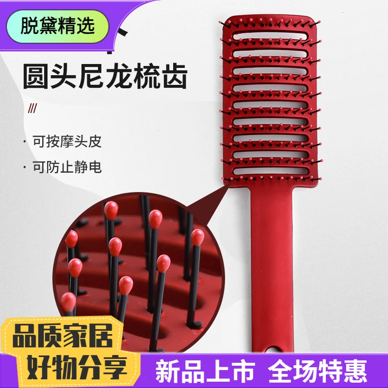 大弯梳卷发梳顺发造型梳女士蓬松防脱宽齿弧形排骨梳美发工具批发