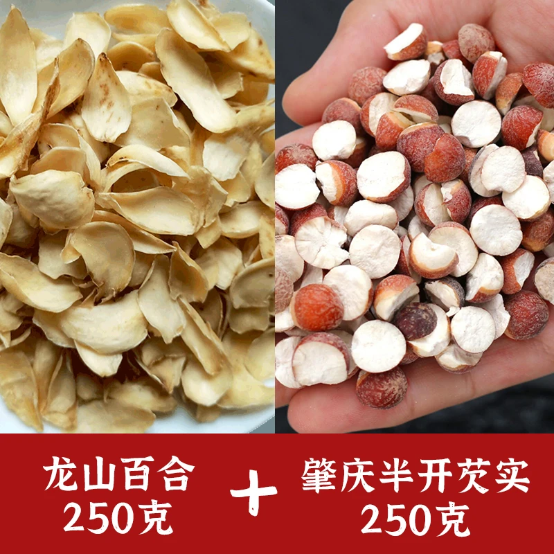 湖南湘西龙山百合干250克肇庆芡实原色食用清甜无硫清香手工特产