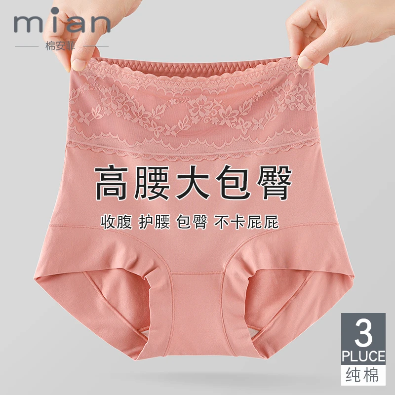 高腰内裤女棉质抗菌裆平角安全裤女士透气大码提臀无痕三角短裤
