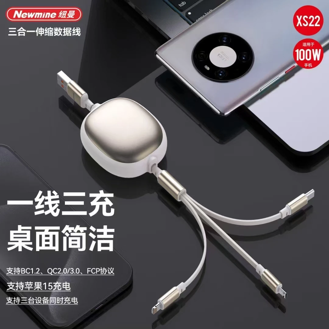 三合一数据线伸缩一拖三充电线适用于小米苹果华为