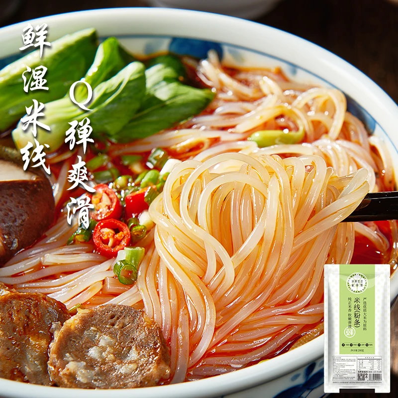 【于小鲜】宁夏优质鲜湿米线5袋装 （不含料包）非油炸免泡280g/袋J
