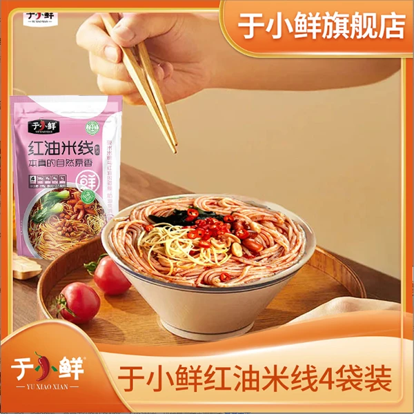 【中盐宁夏糖酒甄选】于小鲜红油米线方便西北风味5袋装 270g美味