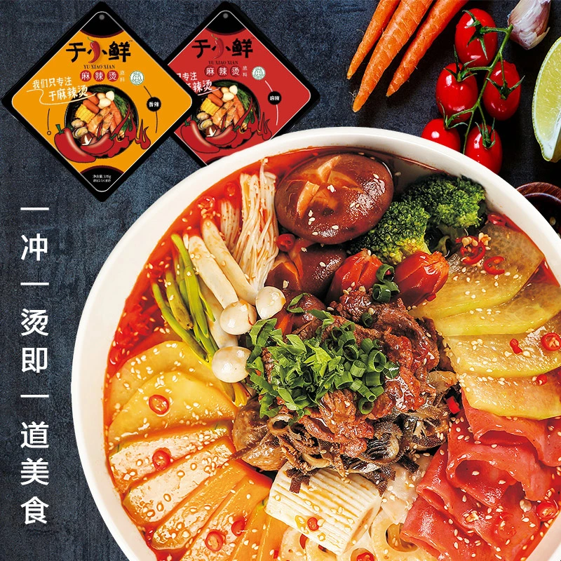 于小鲜于小鲜清真麻辣烫速食135g10包装鲜香地道传统百搭香辣凉拌