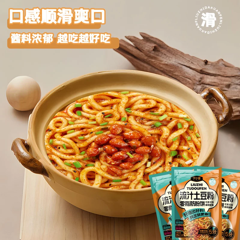 【旅途牧飒】于小鲜免煮流汁土豆粉冲泡麻酱学生夜宵速食袋装