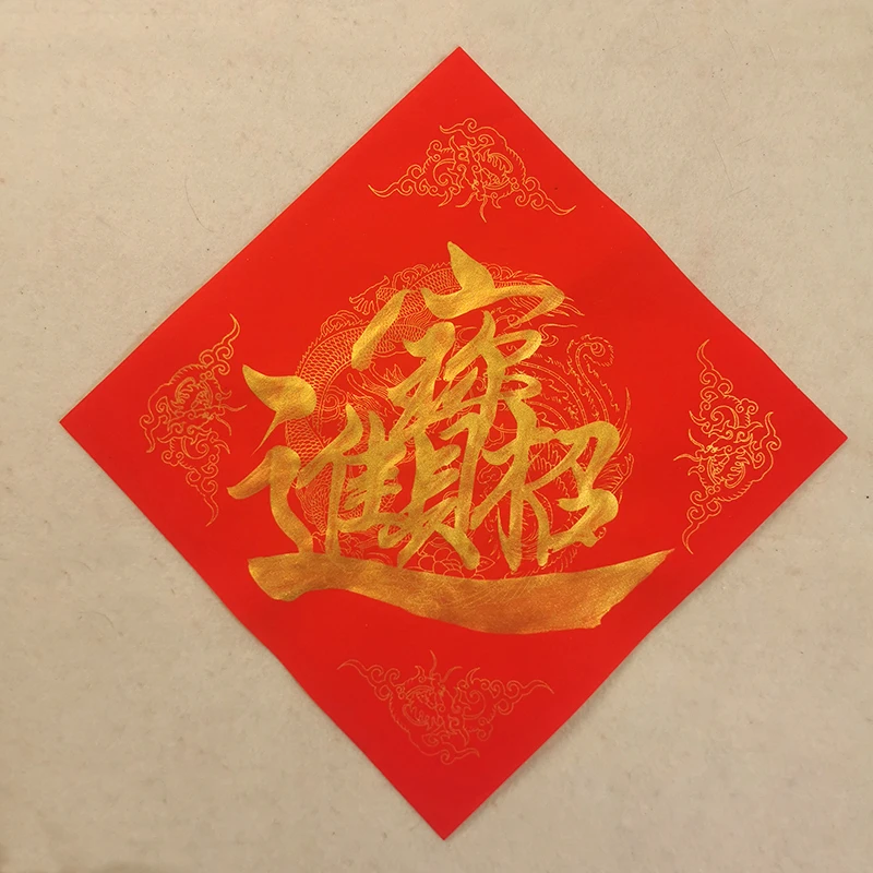 店铺新企业开业乔迁贺喜手写福字金福四字斗方自定义