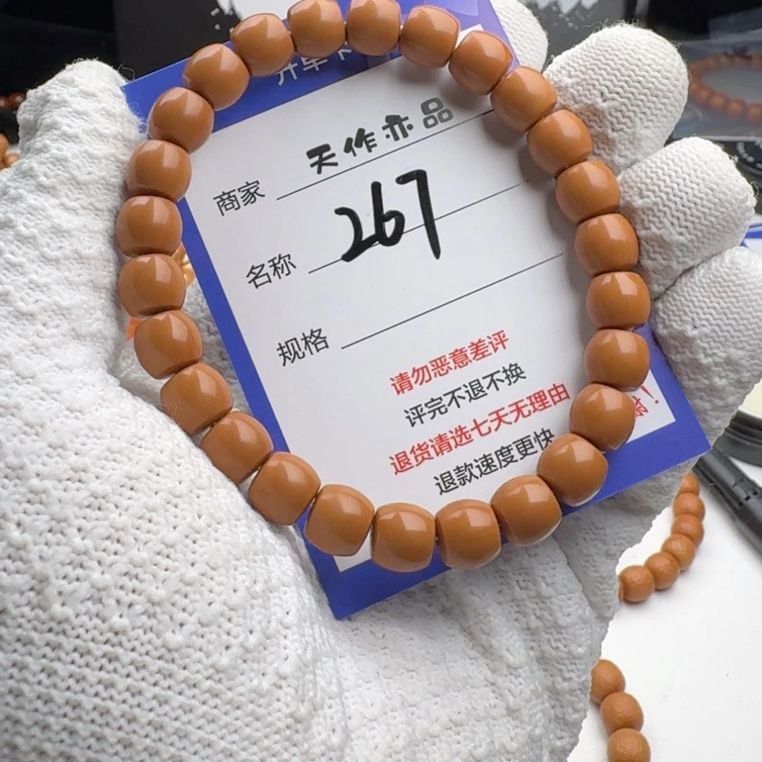 猴头核桃吊坠一*茶267号素串