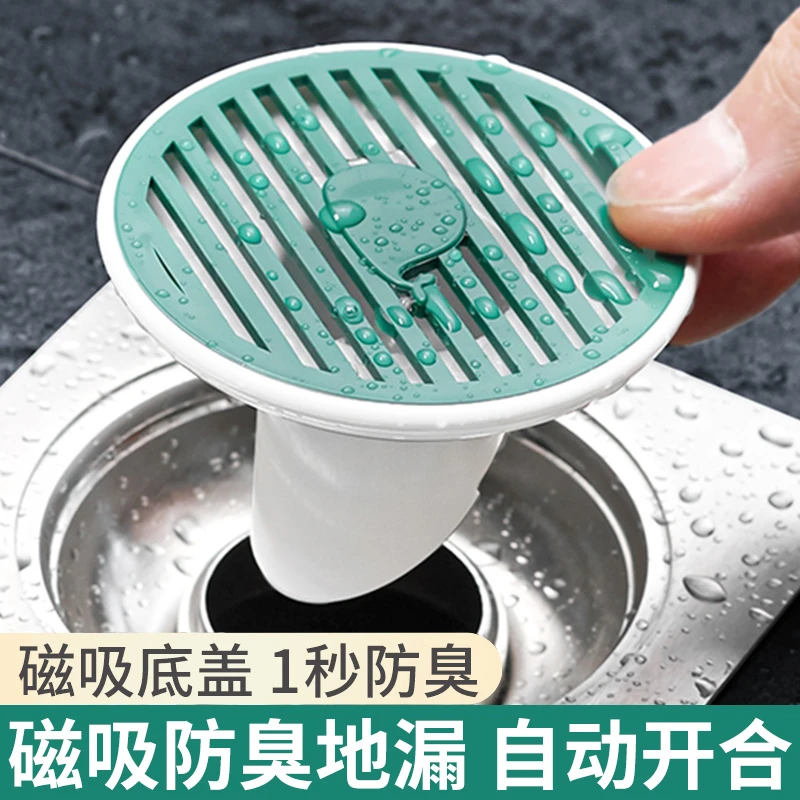 鲸鱼磁吸地漏防臭盖厨房化妆室下水道堵水口密封塞盖芯防反味神器