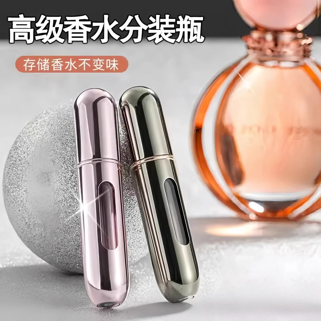 香水分装瓶子底部直充高档便携香水吸取器喷雾细雾小样真空分装瓶
