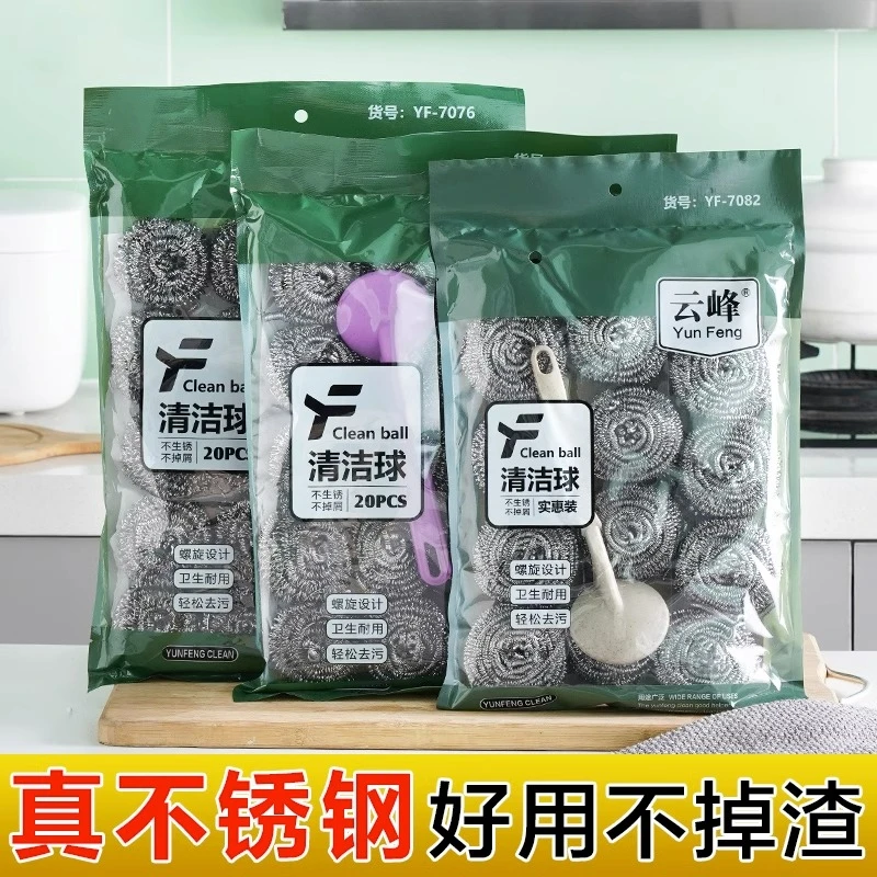 【到手20个】钢丝球不锈钢清洁球不生锈掉渣去污清洁用品洗碗刷锅