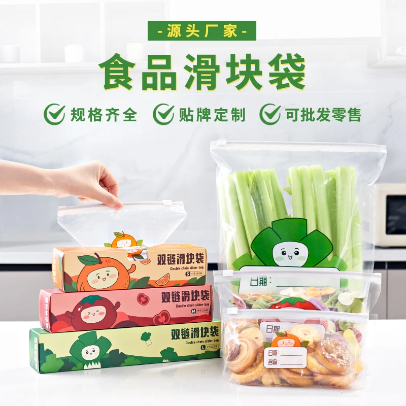 密封袋食品级冰箱收纳分装袋子坚果自封密实塑封袋拉链保鲜袋家用