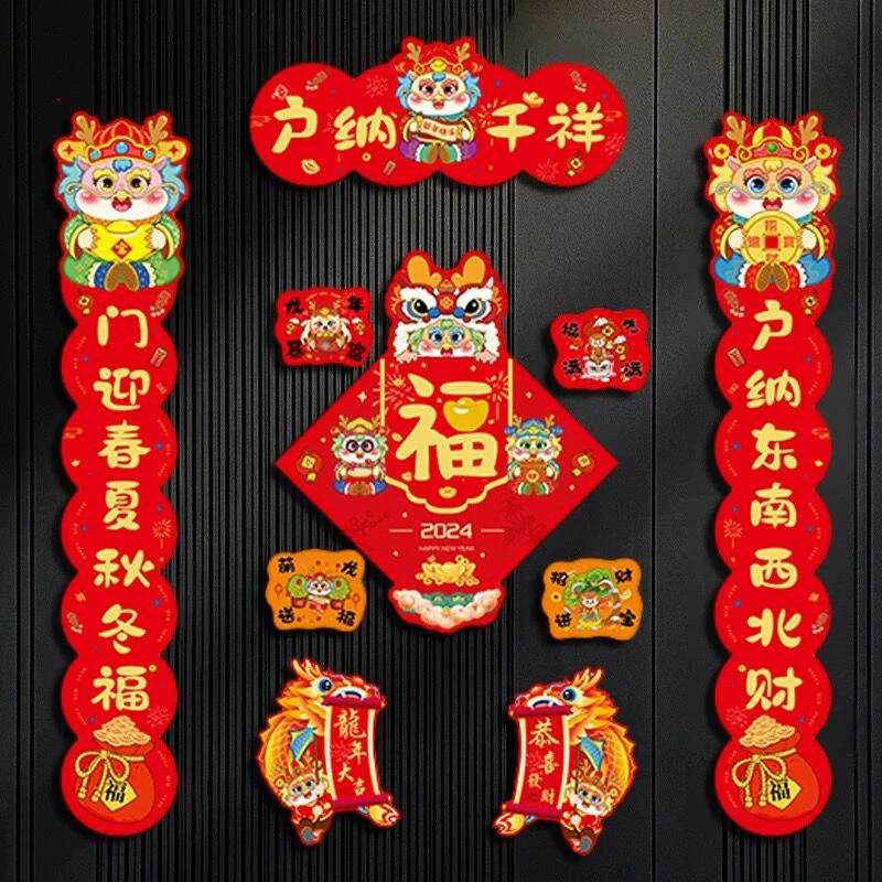 新年对联2024龙年春联新款春节磁吸入户门装饰过年福字家用门贴