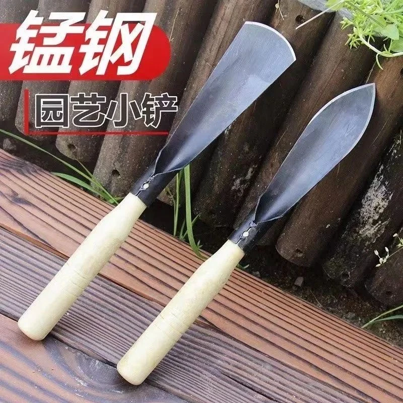 种菜挖土锰钢小铲子种花养花种菜工具挖野菜花卉除草