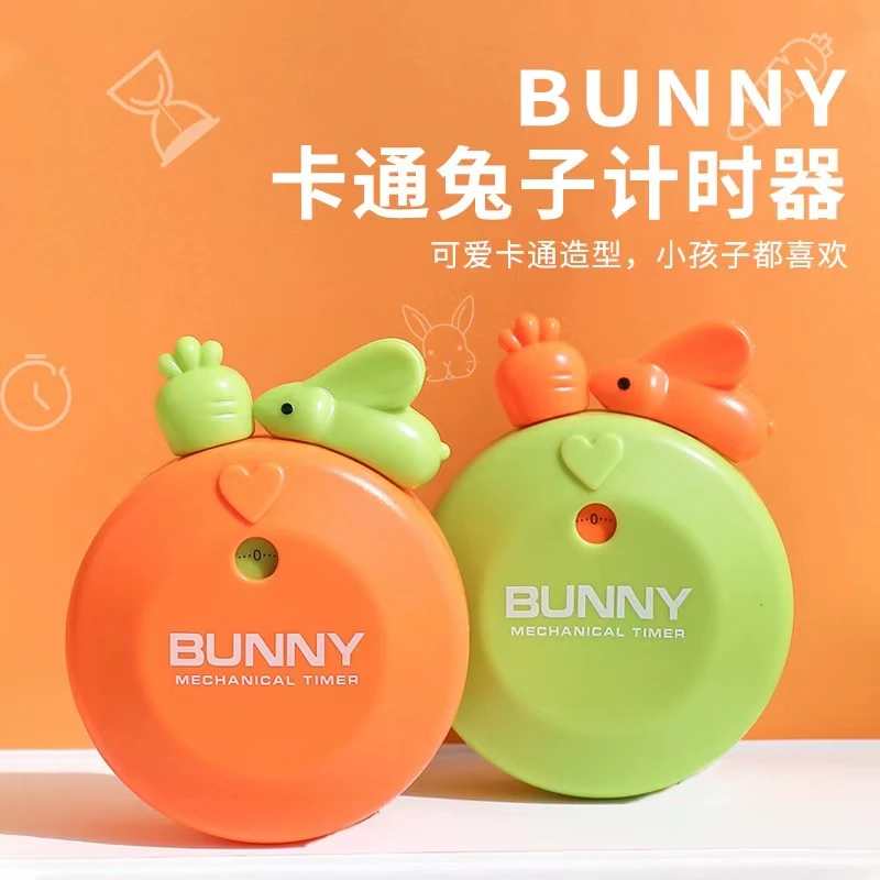 卡通兔子定时器学生儿童学习专用
