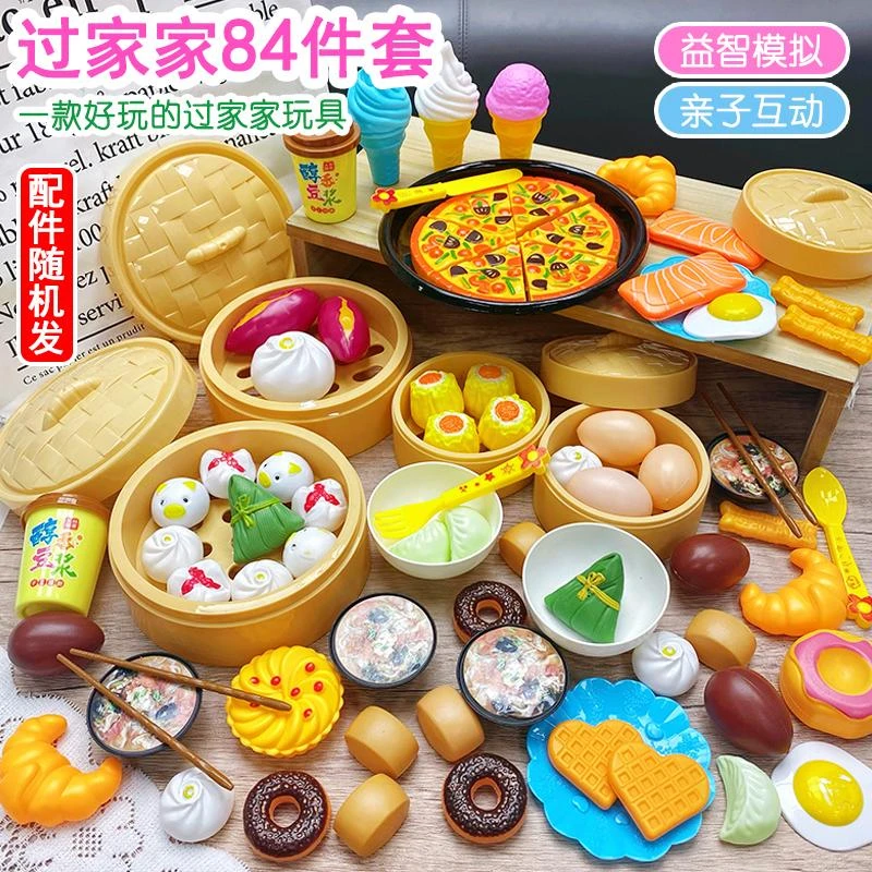 儿童过家家中西结合早点厨房甜甜圈蒸笼仿真食物男女孩玩具