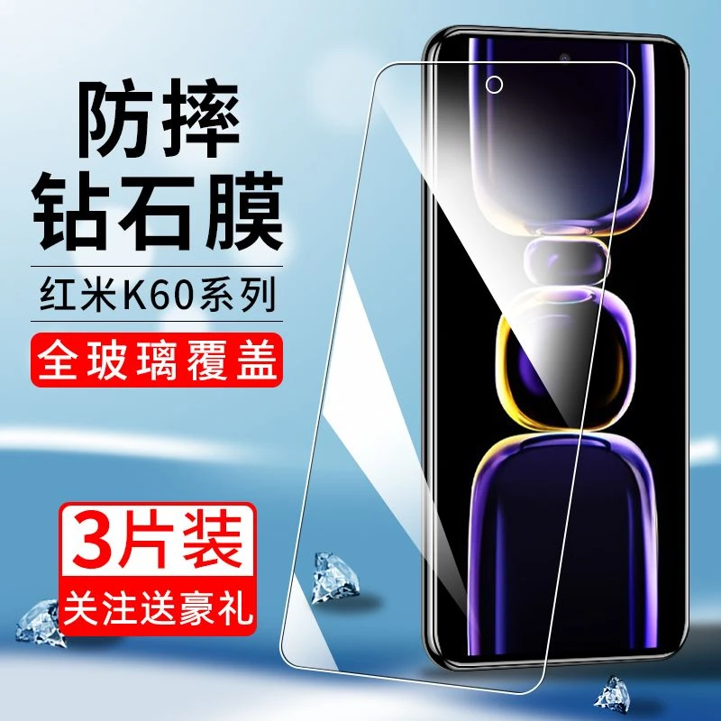 红米K60全屏钢化膜RedmiK60Pro抗蓝光手机贴膜K60e高清防摔保护膜