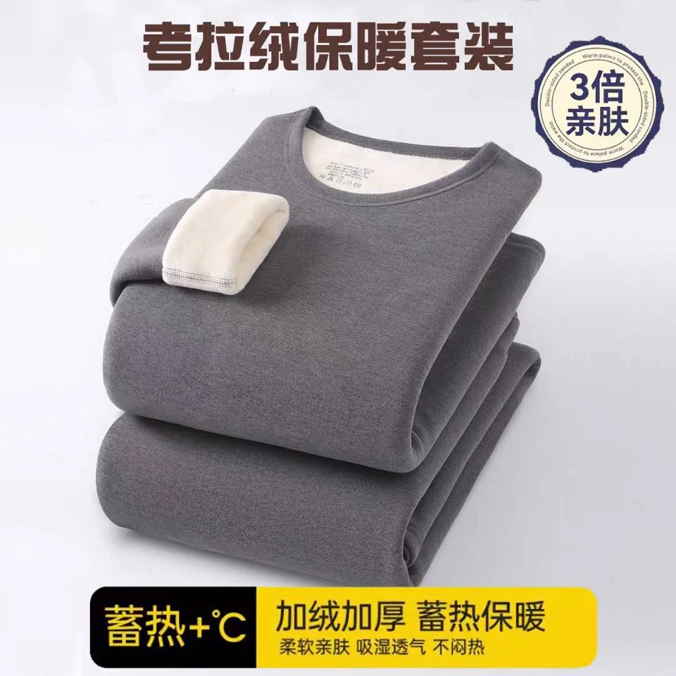 男女士2024修身无痕保暖考拉绒羊绒保暖套装