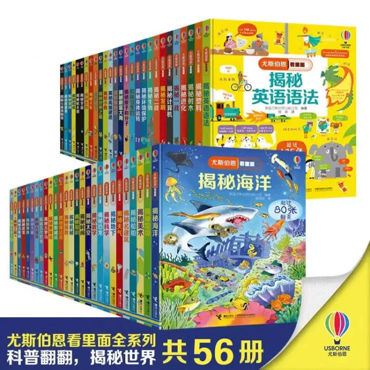 【新华书店】尤斯伯恩偷偷看里面揭秘系列6-12岁儿童翻翻书揭秘太空