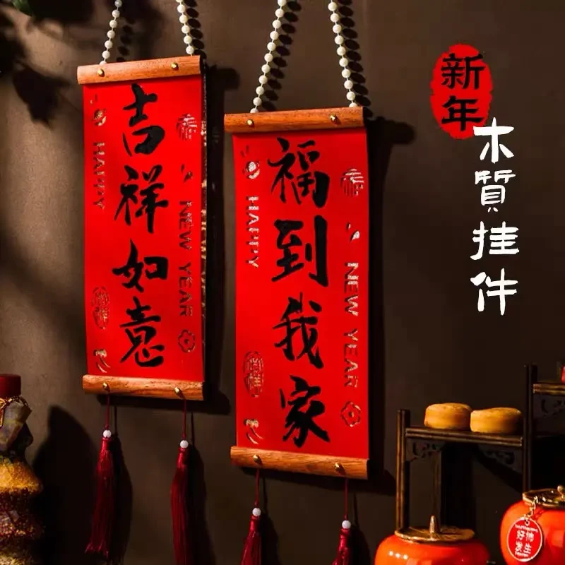 荞芬2025蛇年新款实木春联过年室内装饰品新年装饰小对联挂件