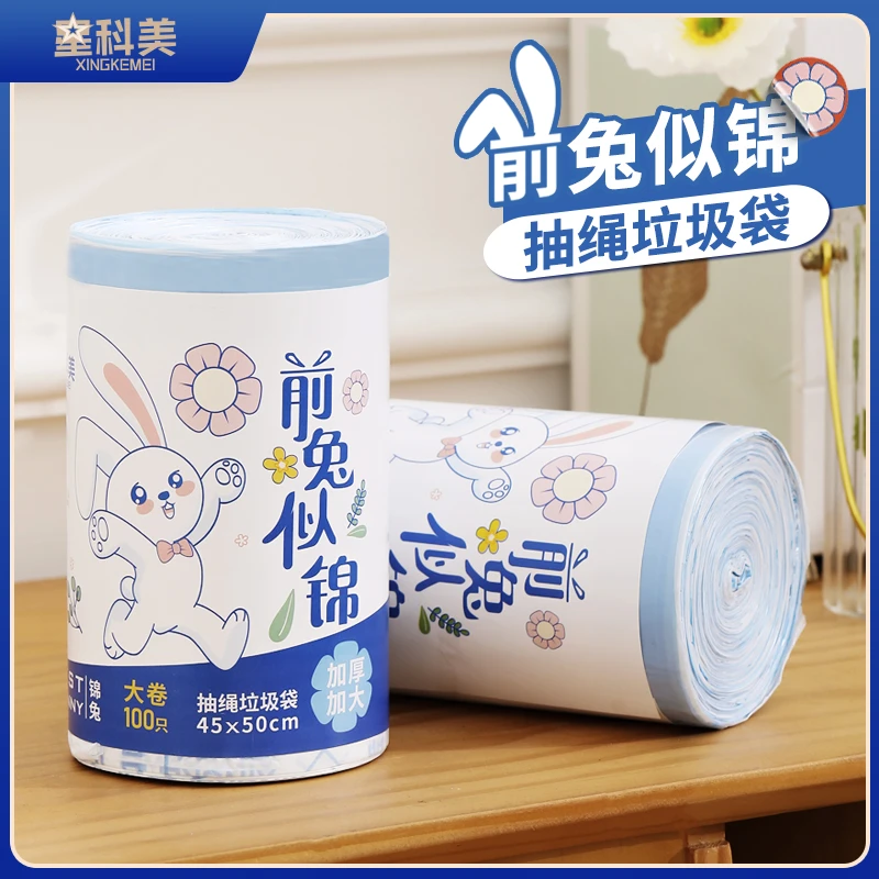 星科美兔年“前兔似锦”联名款大卷100只厨房卫生间抽绳垃圾袋