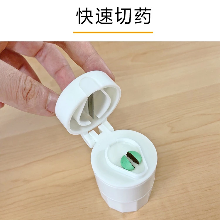 荞芬四合一研磨器切药器多功能便携药盒药片分割器研磨器