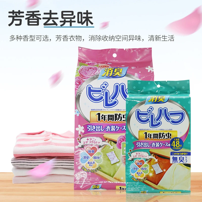 【外贸高货】家用樟脑丸 防霉防潮防蛀 居家 防虫去味留香室内
