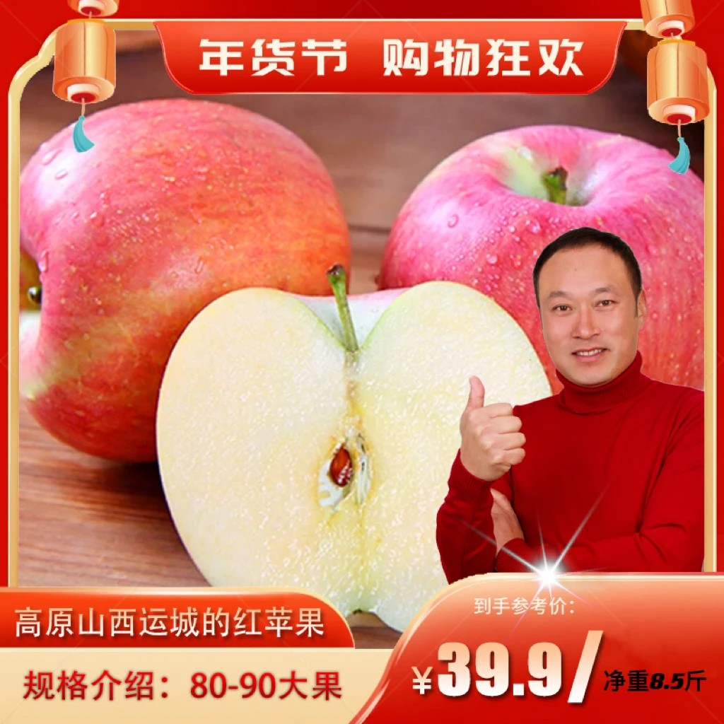蜜计划山西红富士苹果 新鲜水果冰糖心苹果 80-90【大果】净重8.5斤