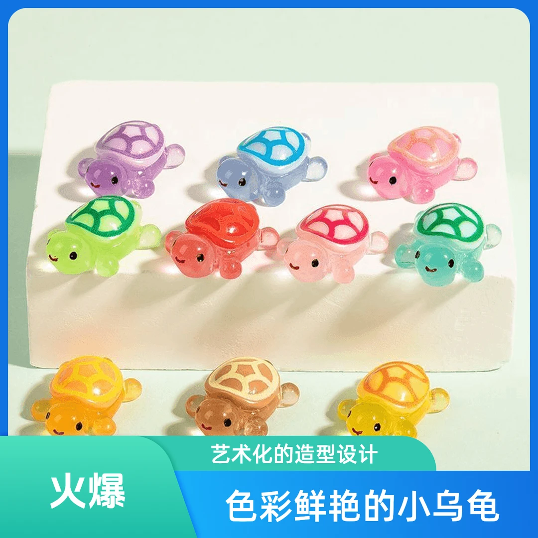 【可爱夜光小乌龟】桌面摆件装饰创意卡通对对碰玩具创意手工饰品