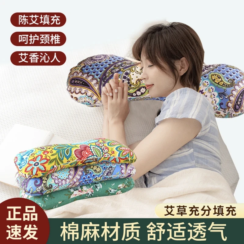 尚邦乐【29.9买一送一】艾草枕多功能睡觉专用颈部可拆洗透气老粗布