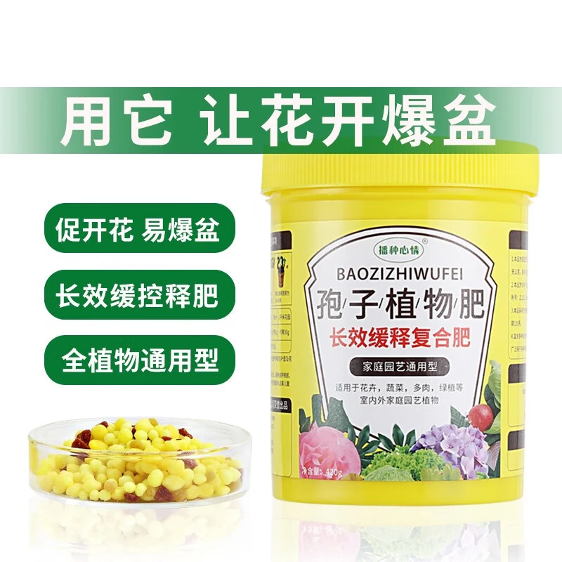 花肥家用通用型植物缓释肥料三元复合肥种菜养花卉蔬菜多肉绿植