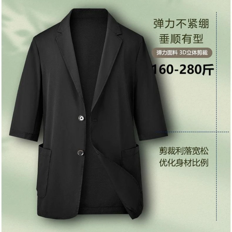 大码男装轻奢商务冰丝七分袖休闲西服男士加肥加大码纯色西装外套