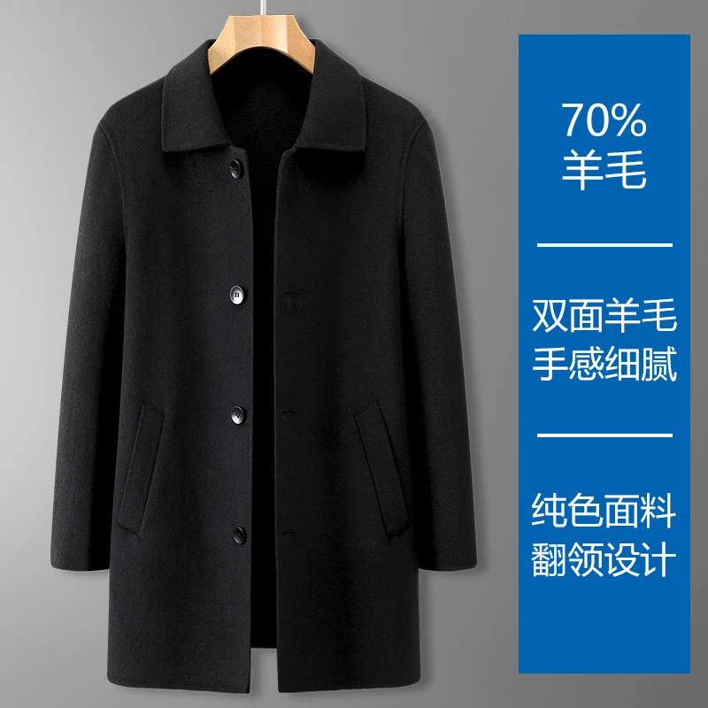 羊毛双面呢大衣外套男大码翻领呢子外套男加肥宽松胖子中长款上衣