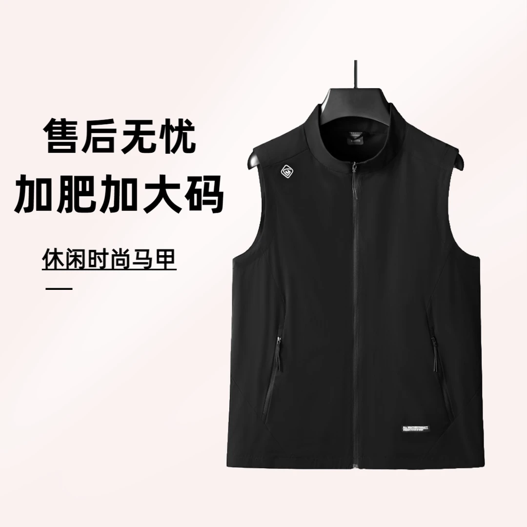 春秋大码中老年男士时尚休闲立领轻薄休闲马甲夏季钓鱼户外马夹