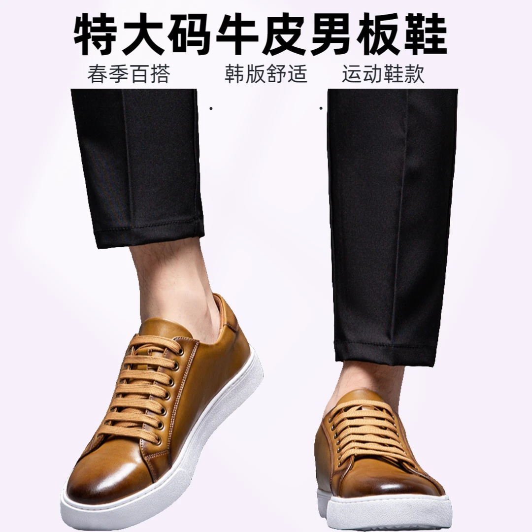 特大码男鞋45码46码春季休闲板鞋47码48码49码真皮牛皮舒适运动鞋