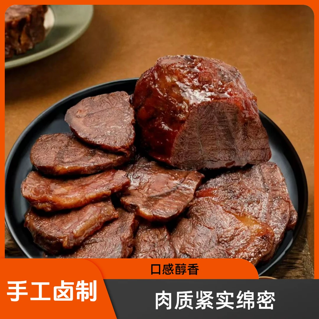 金利牧场五香酱牛肉 5袋 100g袋 真空卤制好吃不贵经济实惠