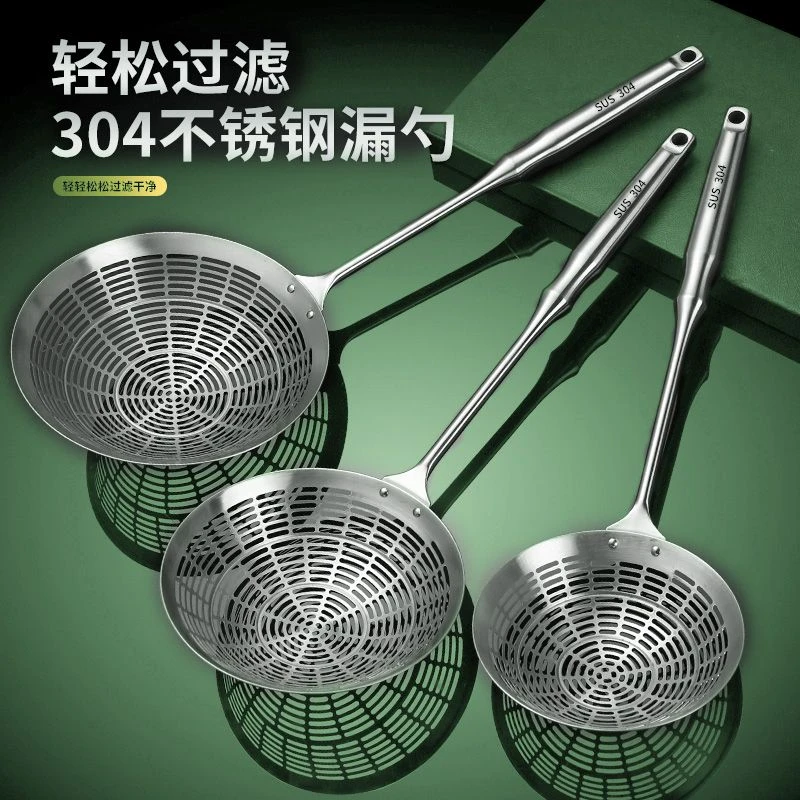 304不锈钢漏勺家用食品级过滤大漏勺油炸捞面捞薯条加大漏勺滤油
