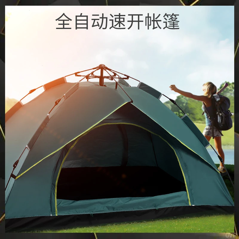 速开全自动帐篷2式便携3-4人露营帐篷防雨防晒户外野营帐篷弹簧-