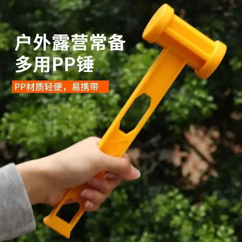 轻便结实多功能地钉锤野营拔钉器帐篷地钉锤天幕野营锤子露营锤