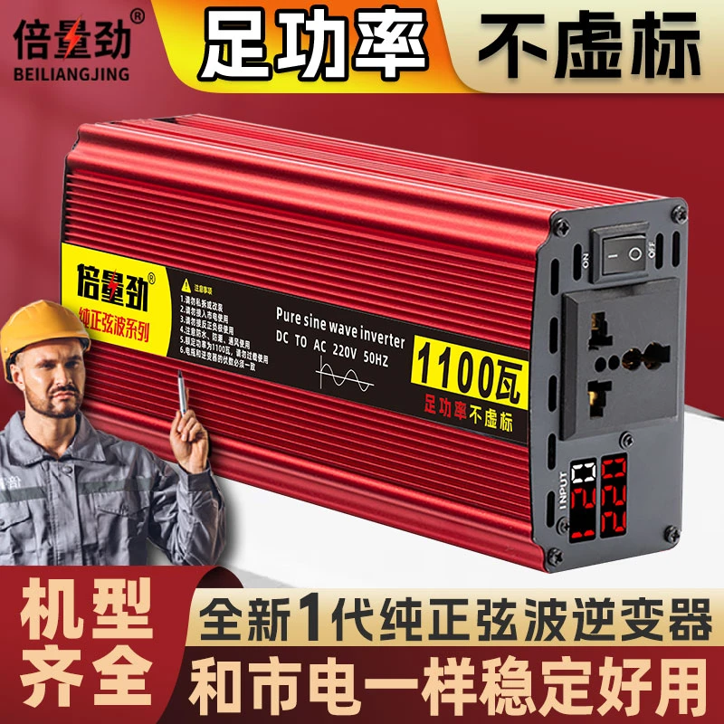 足功率高压纯正弦波逆变器货车电动车48v60v转220v交流电12V车载