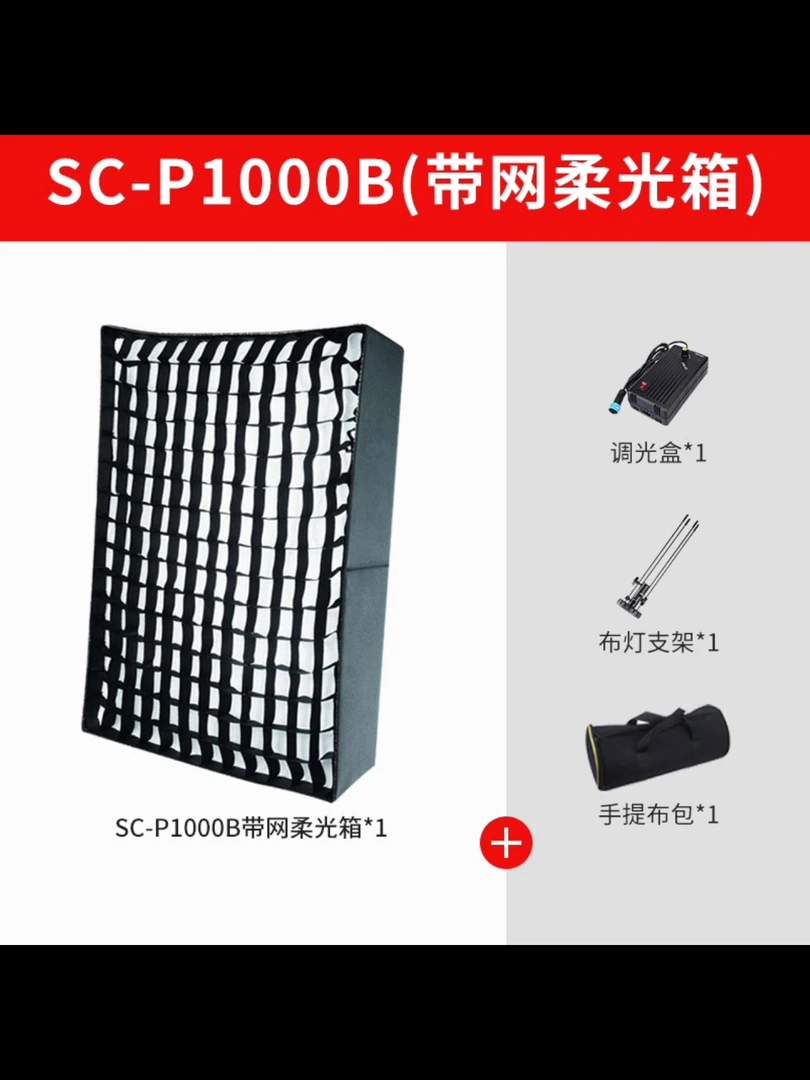 直播专用卷布灯顶灯 【套装】