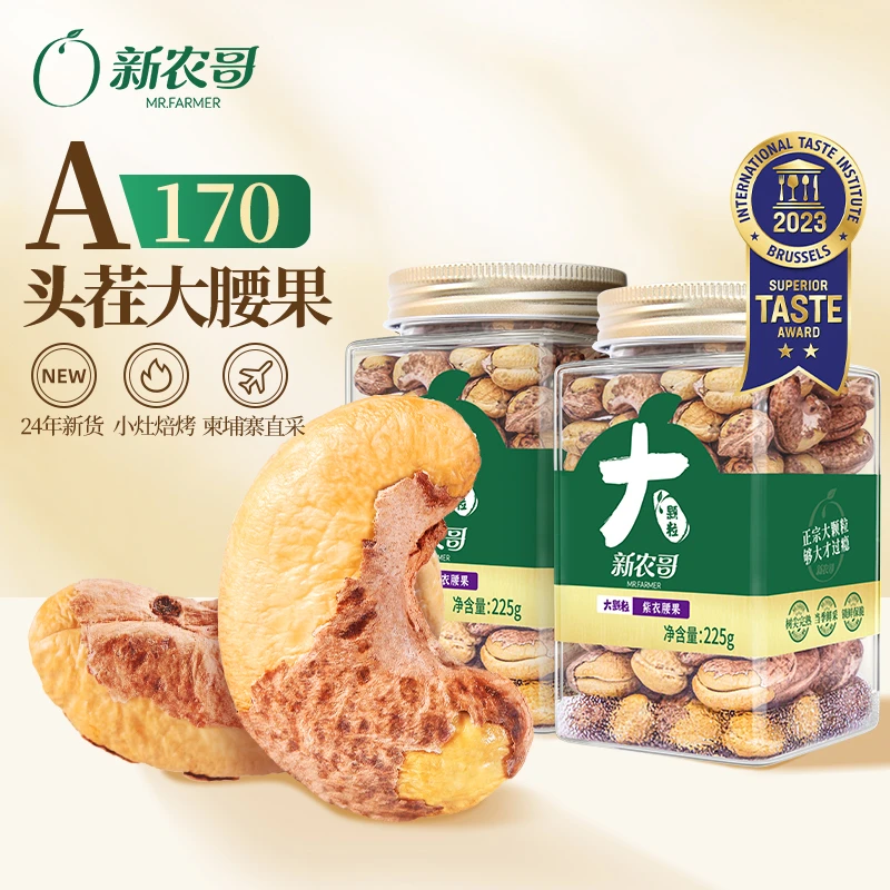 新农哥腰果225g×4罐
