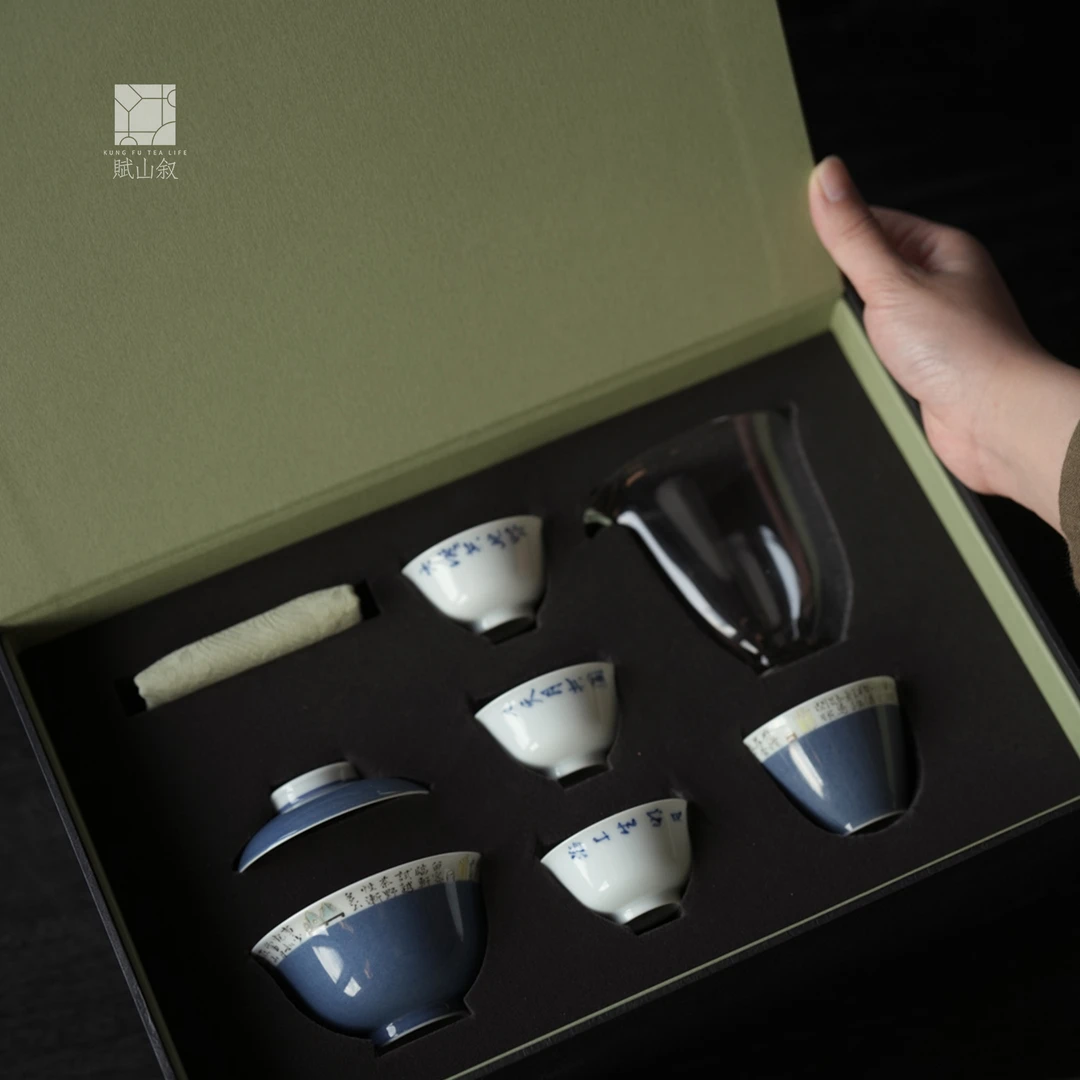 赋山叙官方丨洒蓝清供诗文礼盒盖碗茶杯功夫茶具套装家用送礼
