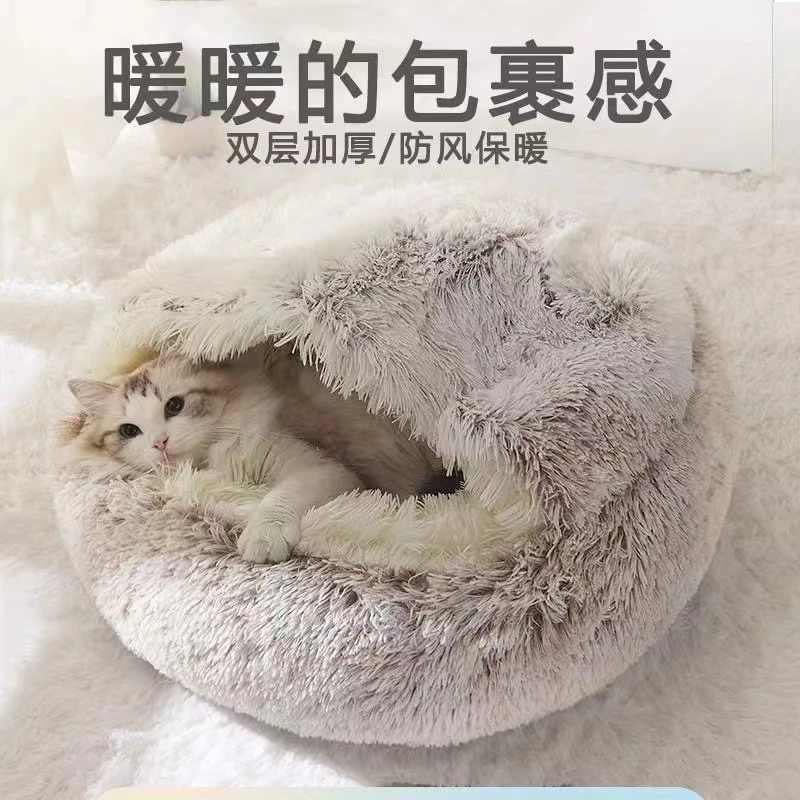 钻被子猫窝四季通用宠物冬季猫咪窝狗狗窝用品四季贝壳封闭式猫床