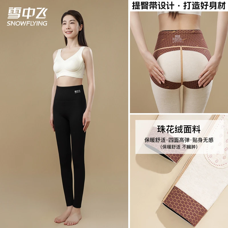 雪中飞女士秋冬加护膝加绒加厚防寒保暖裤高腰显瘦高弹芭比裤