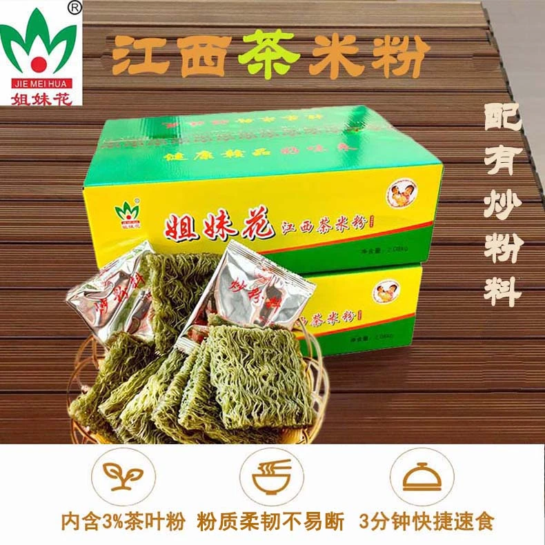 姐妹花 江西茶米粉姐妹花抹茶米粉免煮江西米粉带料米粉散装彩箱