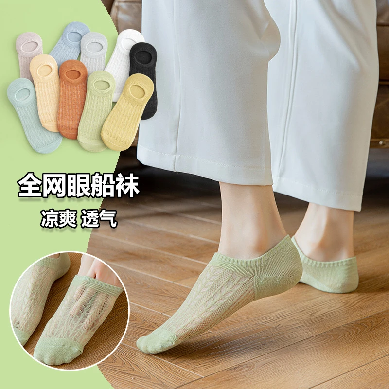 船袜女夏季凉感莫代尔防滑不掉跟薄款隐形袜子女网眼透气浅口短袜