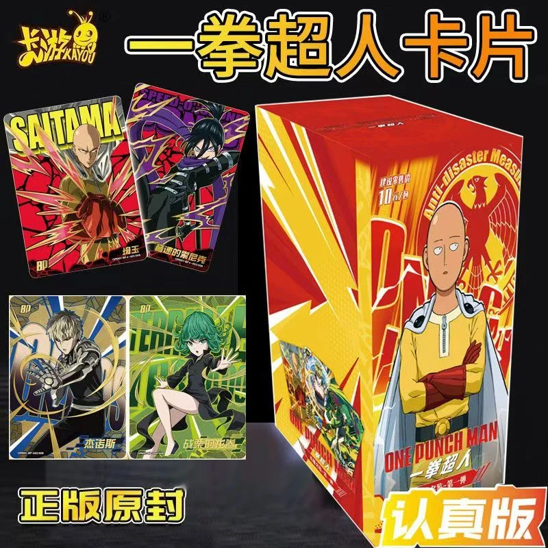 卡游【福利】定制角色一拳超人卡片认真版第1弹盲盒收藏卡牌BP正版
