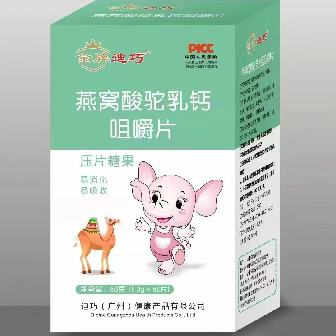 燕窝酸驼乳钙咀嚼片