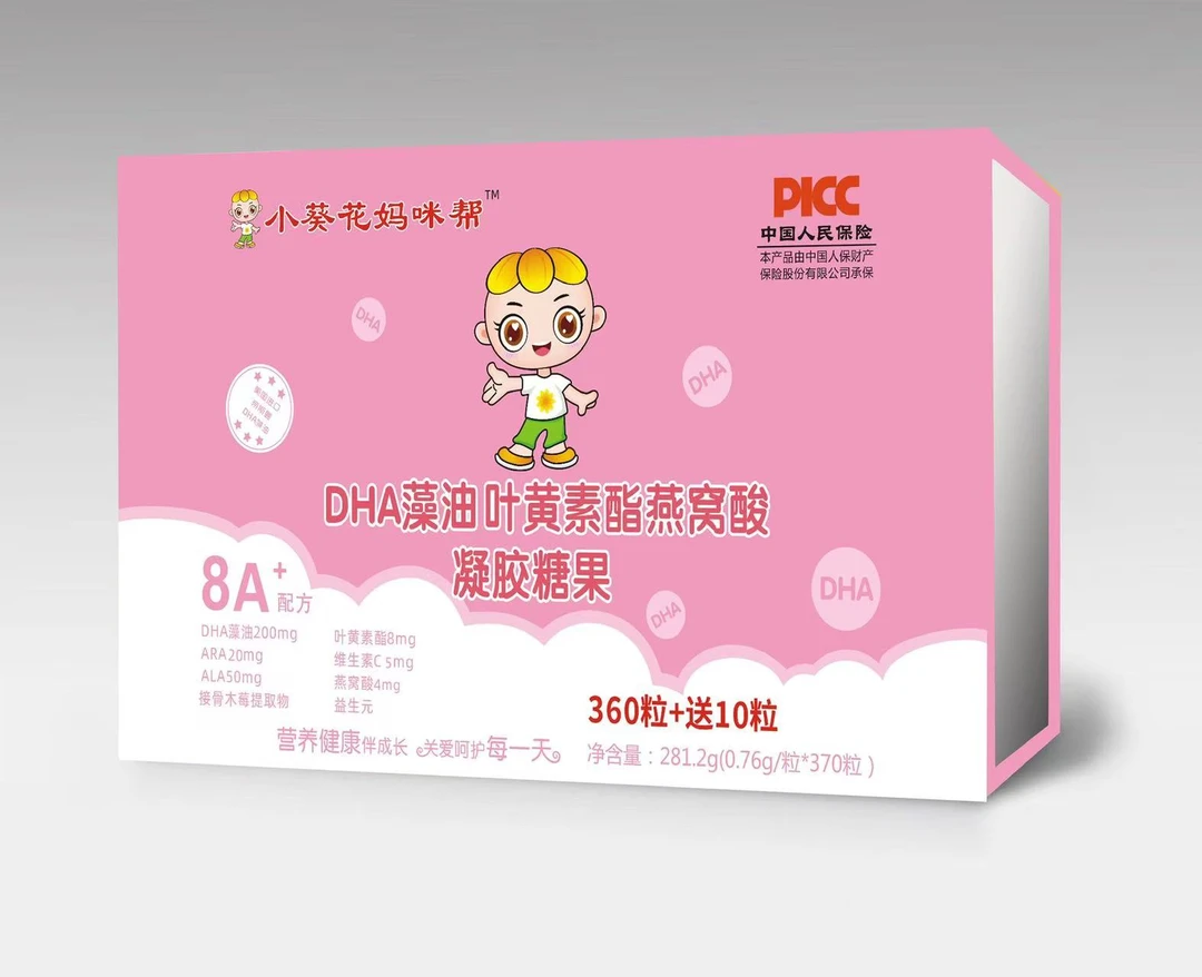 370粒DHA藻油叶黄素脂燕窝酸凝胶糖果礼盒装粉色